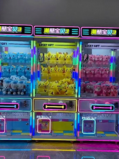 潮酷宝贝3娃娃游戏机